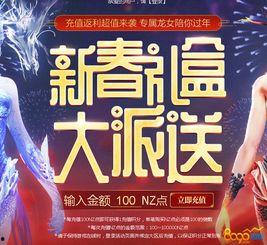 逆战充值活动最新爆料是真的吗,官方确认，真实与否引热议