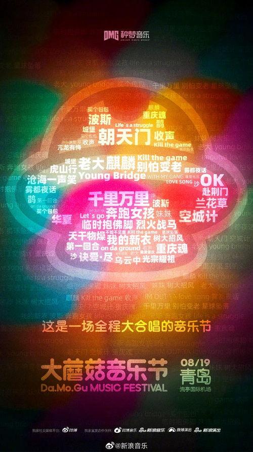 音乐爆料最新,揭秘最新热门歌曲背后的故事与幕后制作